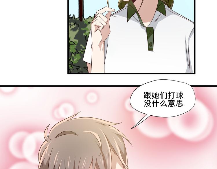 第5话 幼稚的大叔53