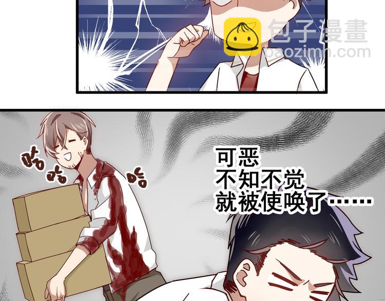 第3话 诡异的大叔31