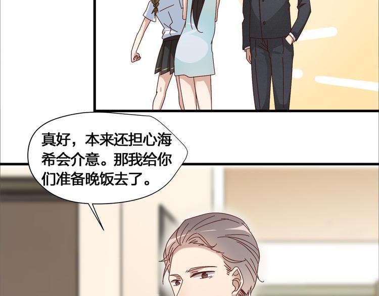 第9话 不安分的夜晚14