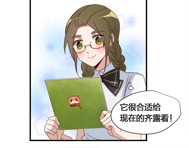 第9话 不安分的夜晚41