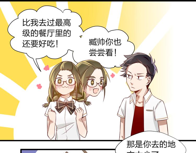 第3话 诡异的大叔62
