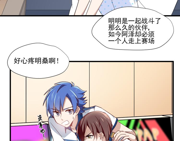 第4话 心跳之夜23