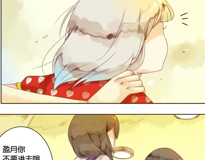 第3、4话  盈月和裕朗初识80