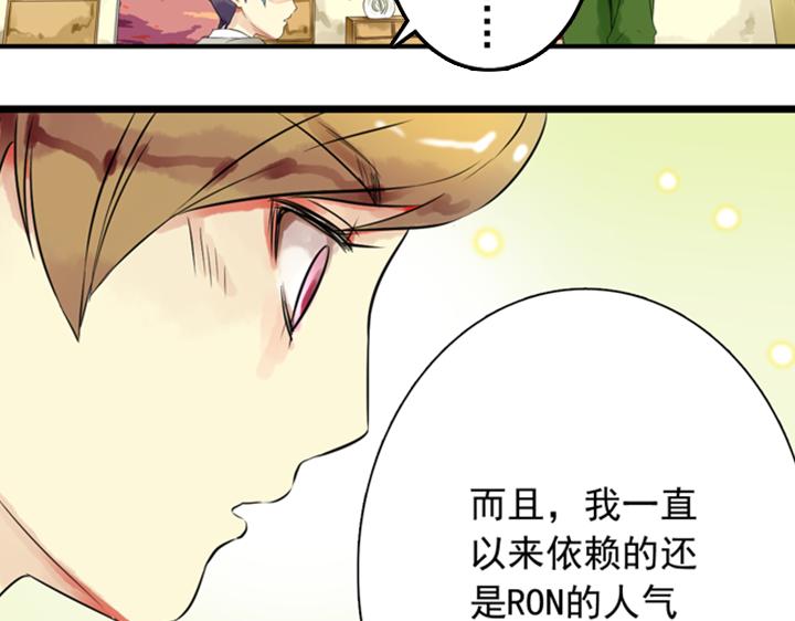 第8话 晨雨扑倒裕朗？！40
