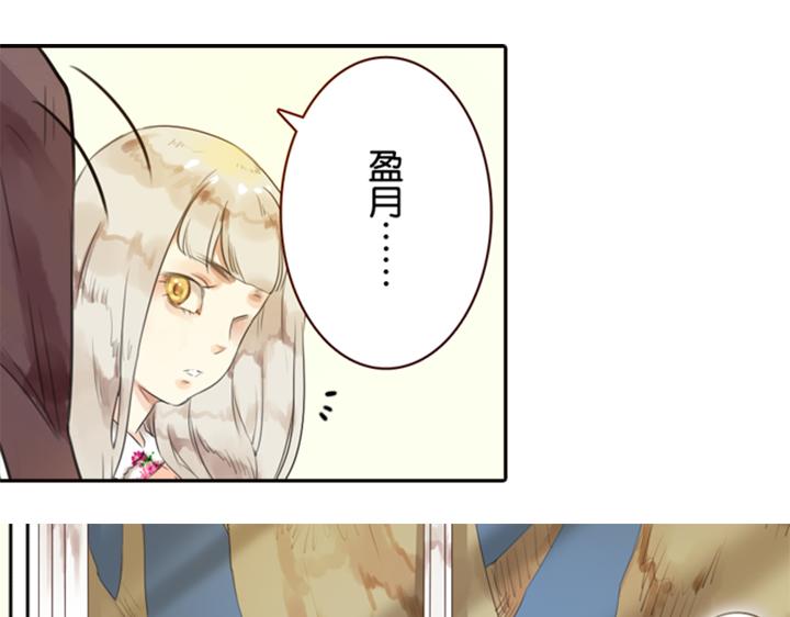 第3、4话  盈月和裕朗初识19