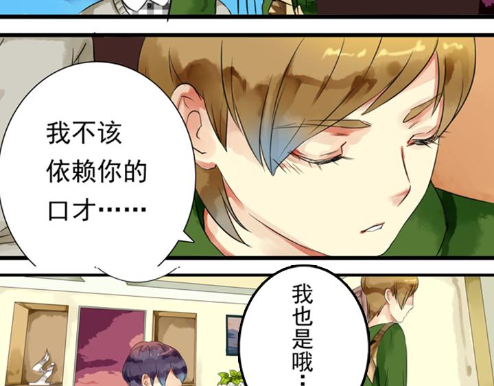 第8话 晨雨扑倒裕朗？！39