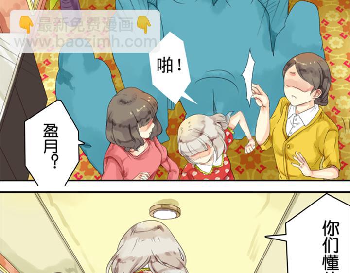 第3、4话  盈月和裕朗初识89