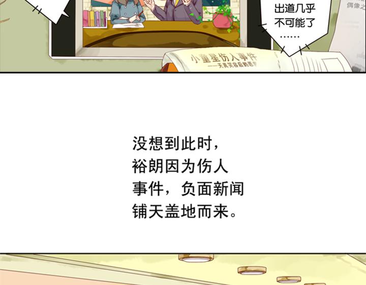 第3、4话  盈月和裕朗初识76