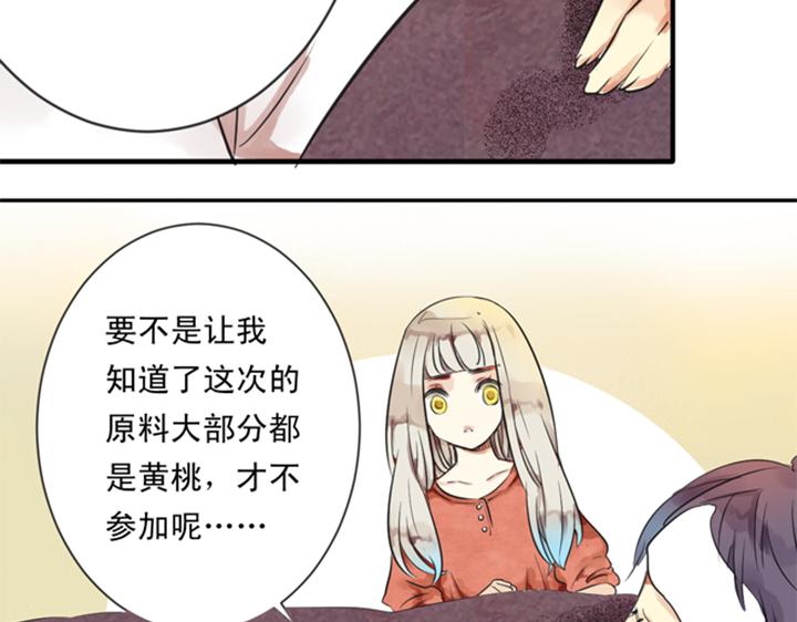 第8话 晨雨扑倒裕朗？！8