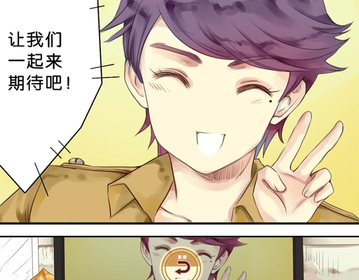 第1、2话  我的邻居是偶像花美男81