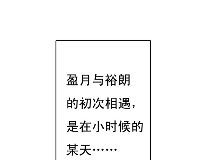第3、4话  盈月和裕朗初识25