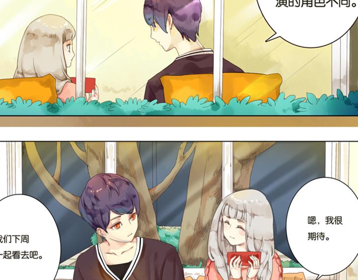 第3、4话  盈月和裕朗初识9