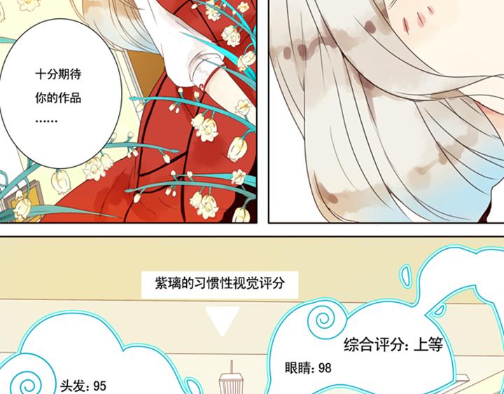 第5话 新伙伴紫璃驾到~58