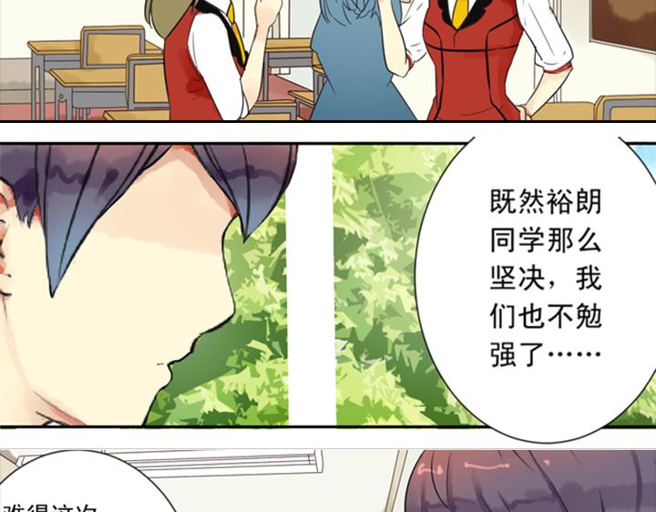 第7话 裕朗英雄救美！37