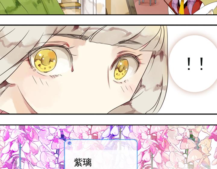 第5话 新伙伴紫璃驾到~24