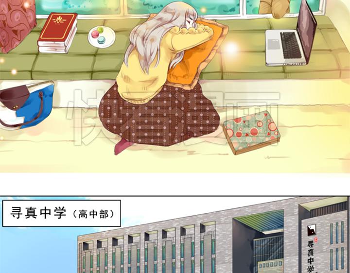 第1、2话  我的邻居是偶像花美男10