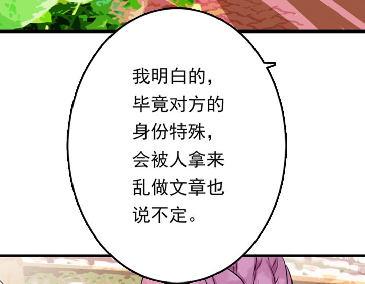 第8话 晨雨扑倒裕朗？！48