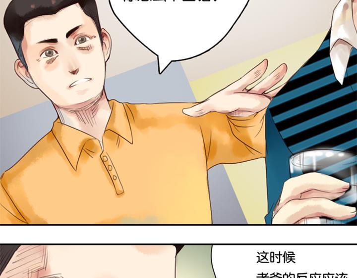 第9话 裕朗演技大爆发！92