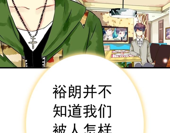 第8话 晨雨扑倒裕朗？！42