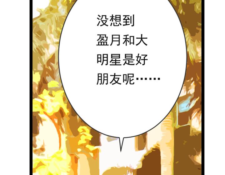 第8话 晨雨扑倒裕朗？！45