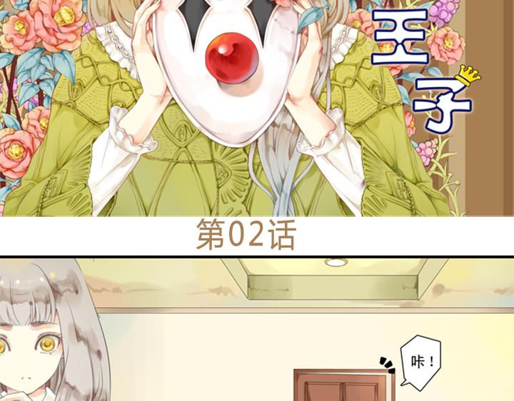 第1、2话  我的邻居是偶像花美男59