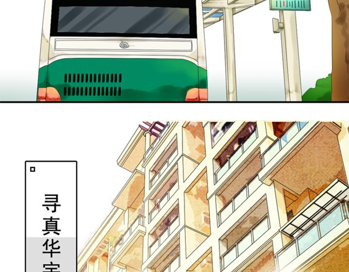第1、2话  我的邻居是偶像花美男52