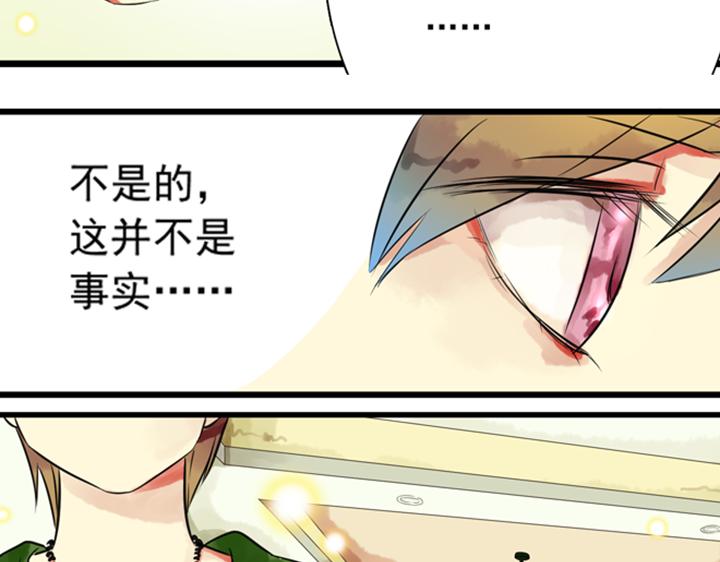 第8话 晨雨扑倒裕朗？！41