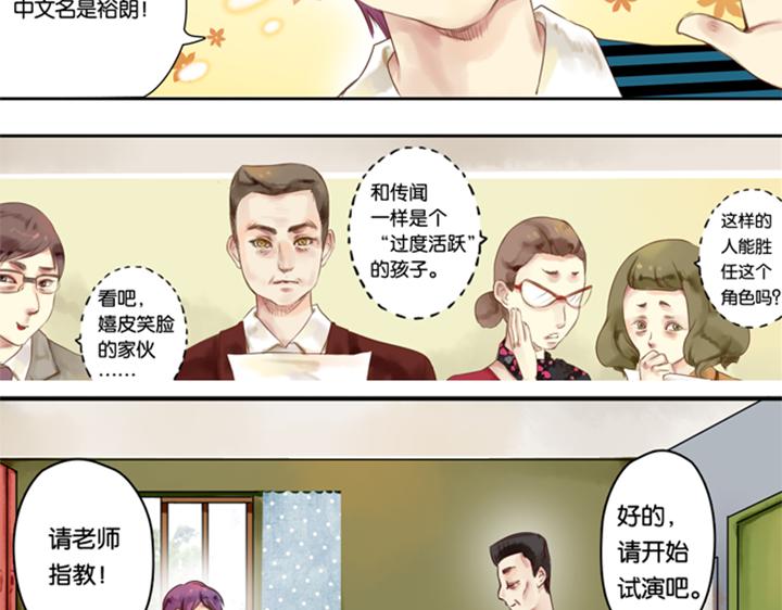 第9话 裕朗演技大爆发！80