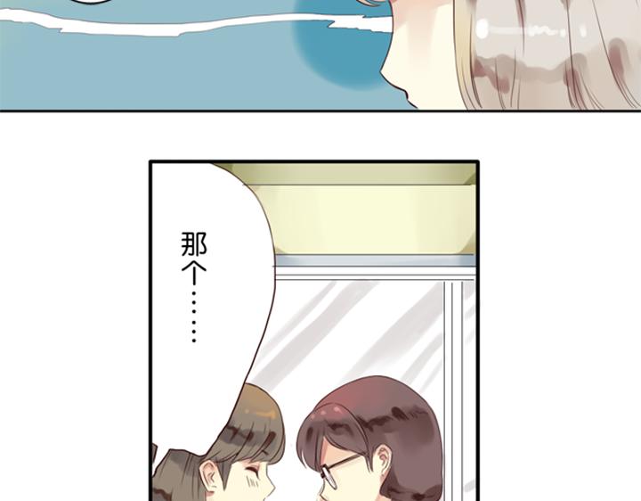 第1、2话  我的邻居是偶像花美男37