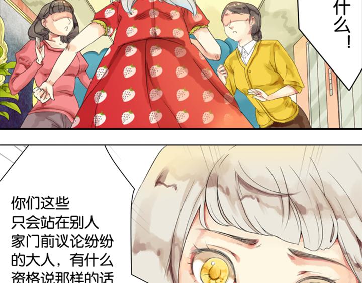 第3、4话  盈月和裕朗初识90
