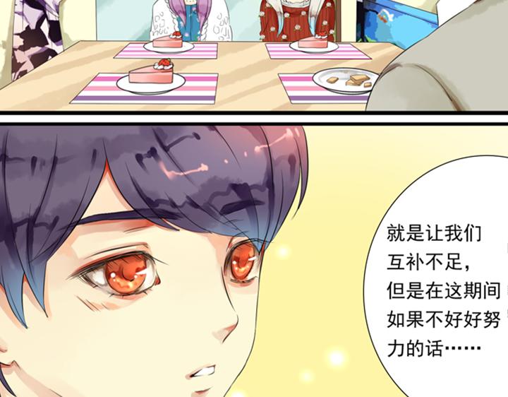 第8话 晨雨扑倒裕朗？！36