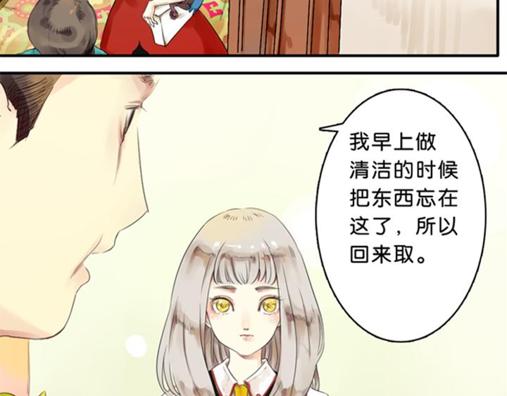 第1、2话  我的邻居是偶像花美男66