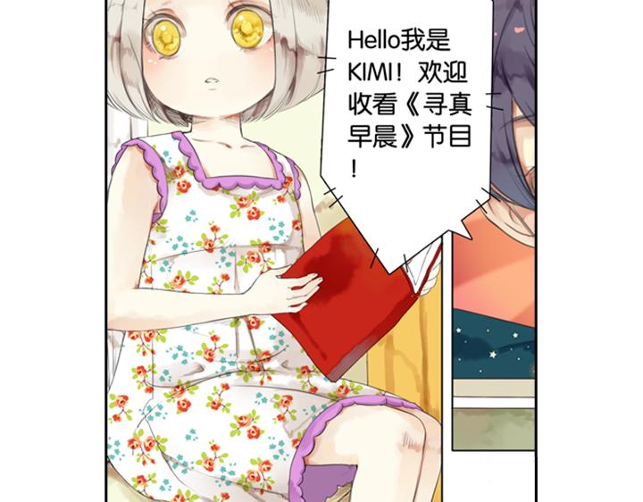 第3、4话  盈月和裕朗初识28