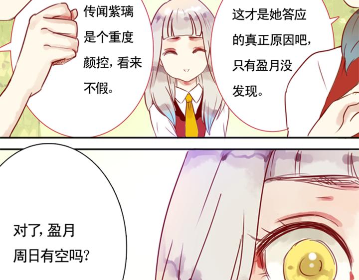 第5话 新伙伴紫璃驾到~61