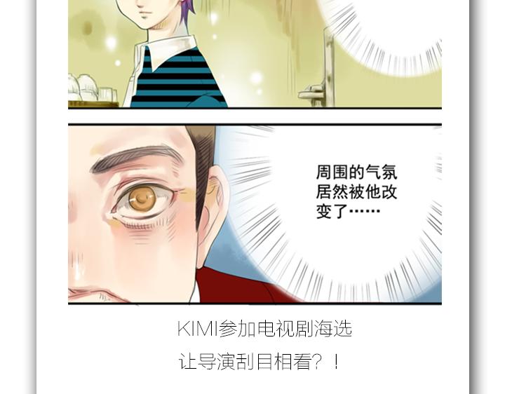 第8话 晨雨扑倒裕朗？！78