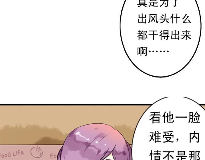 第7话 裕朗英雄救美！80