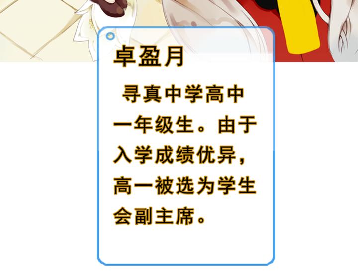 第1、2话  我的邻居是偶像花美男18