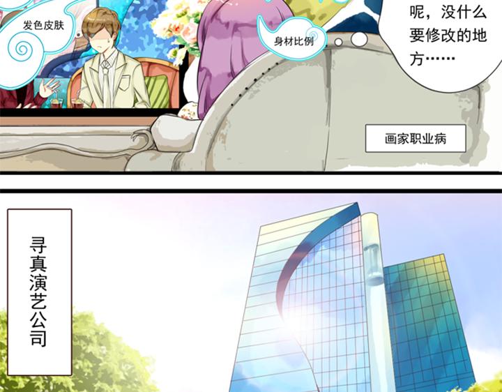 第8话 晨雨扑倒裕朗？！58