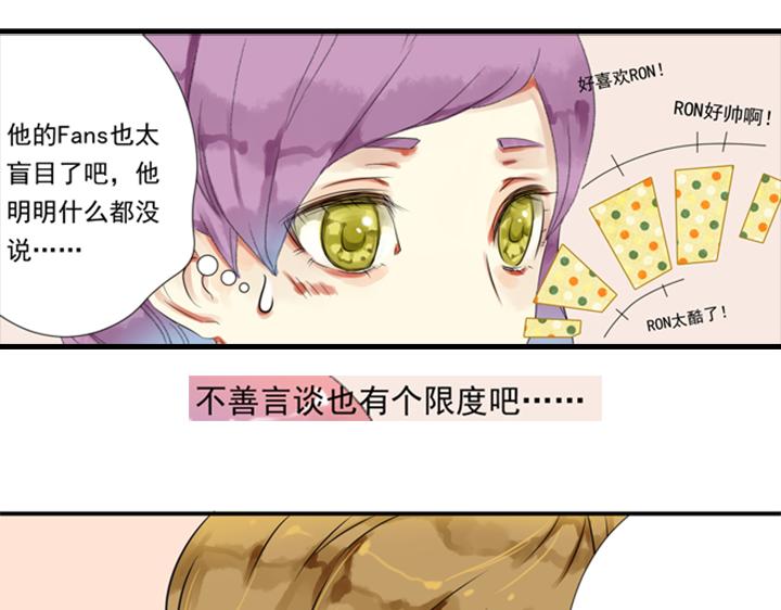 第8话 晨雨扑倒裕朗？！56