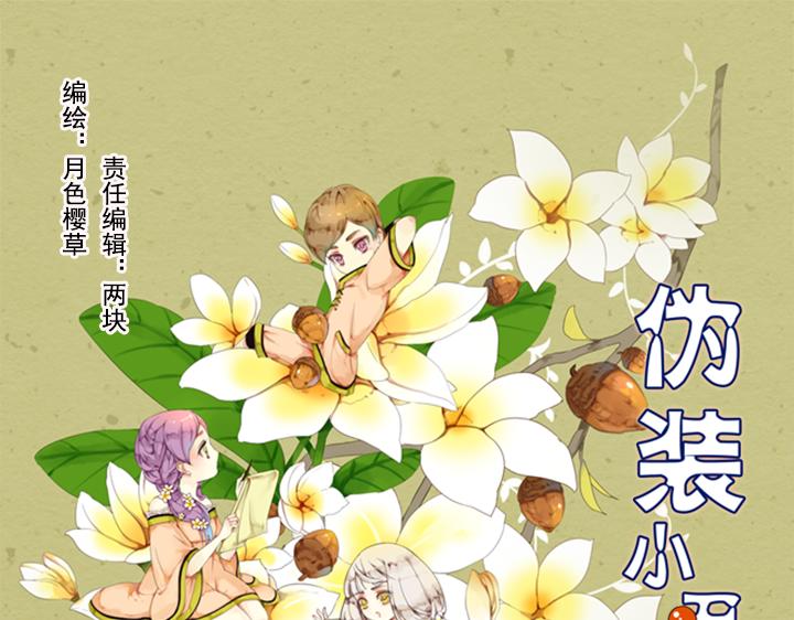 第8话 晨雨扑倒裕朗？！0