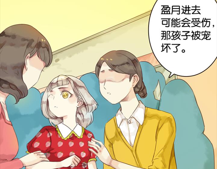 第3、4话  盈月和裕朗初识82