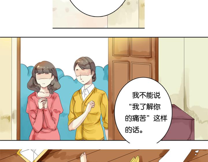 第3、4话  盈月和裕朗初识101
