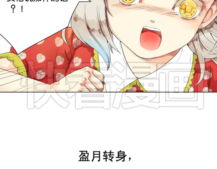 第3、4话  盈月和裕朗初识91