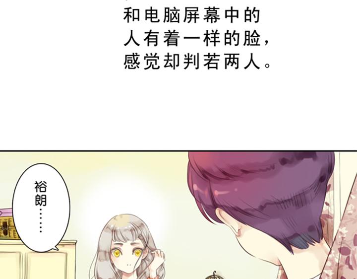 第3、4话  盈月和裕朗初识2