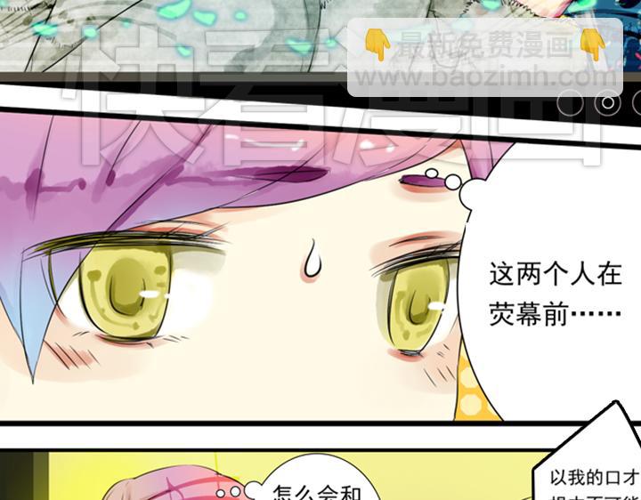 第8话 晨雨扑倒裕朗？！33
