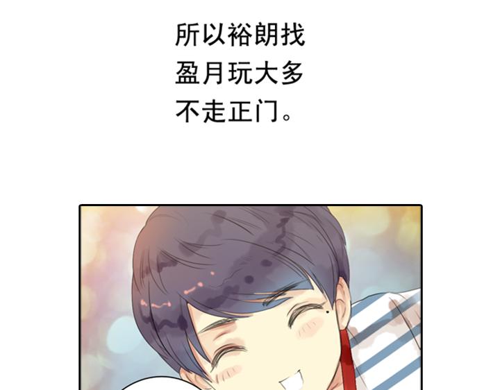 第3、4话  盈月和裕朗初识56