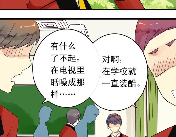 第7话 裕朗英雄救美！33