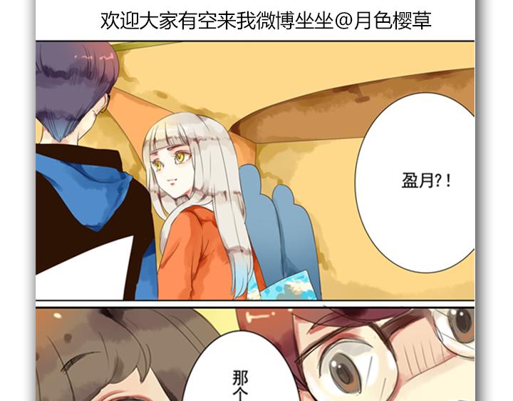 第5话 新伙伴紫璃驾到~81
