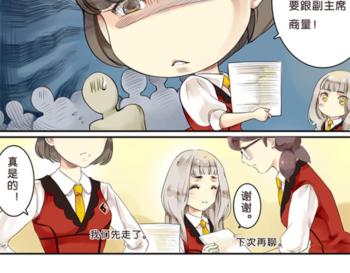 第1、2话  我的邻居是偶像花美男22