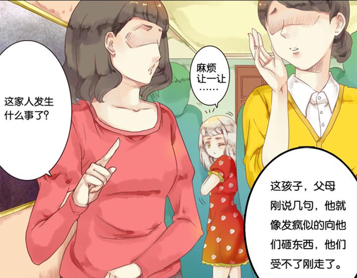 第3、4话  盈月和裕朗初识78